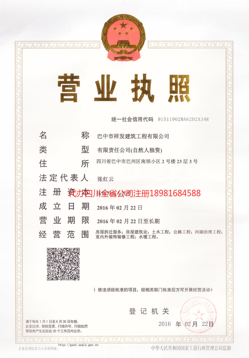 大英大英祥发建筑工程有限公司